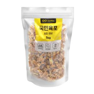 국민육포 치킨 큐브 1kg 애견 강아지 간식 육포