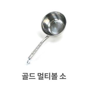 [RG98N967]골드 멀티볼 소형 업소용 급식 배식 국자