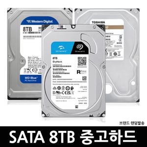 (중고) 데스크탑 3.5인치 하드 SATA HDD A급 중고 하드디스크 8TB