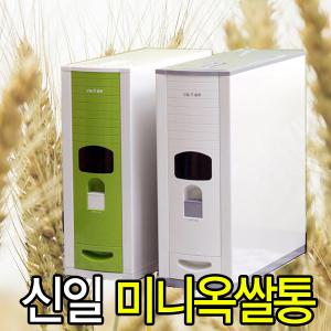 신일 미니 쌀통 SIF-700/쌀통/쌀보관함/쌀독/쌀보관함