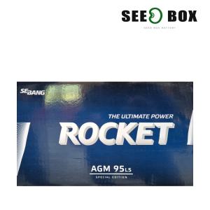 로케트(ROCKET) 자동차 배터리 AGM95 L5 올뉴소렌토 싼타페