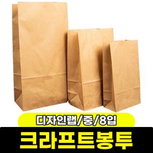 [문구와팬시] 디자인랩 크라프트봉투 (중/8입)