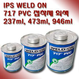 웰드온 weld-on 717 PVC 플라스틱 접착제 946ml