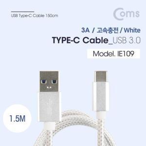 [XB7K2635_47]USB 3 1 Type C 케이블 고속충전3A 1 5M White