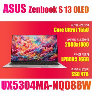 ASUS 젠북 S 13 OLED UX5304MA-NQ088W/NVMe SSD 4TB(교체)