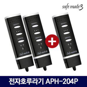 세이프메이트3 전자호루라기 APH-204P 2+1 휘슬 호각