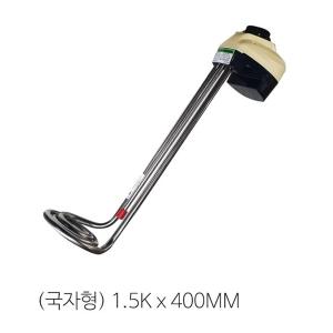 돼지꼬리히터 전기온수히터 전기온수기1.5KWx400mm