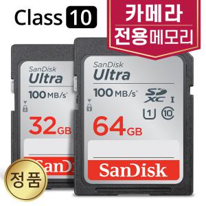 SONY 사이버샷 DSC-WX7 32/64GB 메모리 카메라SD카드