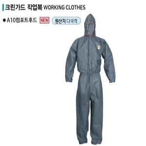 유한킴벌리 작업복(A10) 43082 (L) 회색 컴포트후드/43083 (XL) 회색 컴포트후드 24개