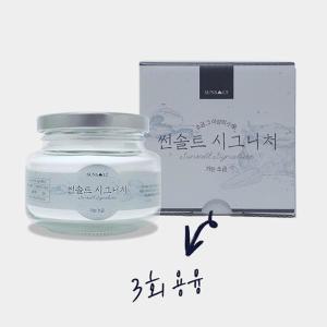 썬솔트 시그니처 가는 소금 200g 순도 99.9%  용융 천일염 미네랄 정제염 재제염 꽃 태움 고온 국내산