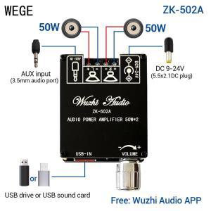 WEGE ZK-502A BT 오디오 디지털 파워 앰프 보드 스피커, 2.0 채널 스테레오 AUX USB, Wuzhi 앱 음악 모듈,