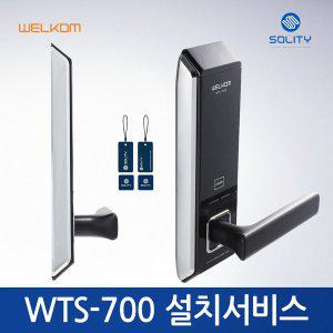 [웰콤][A지역설치]웰콤 WTS700 무타공도어락 카드키4장 현관문도어락 번호키