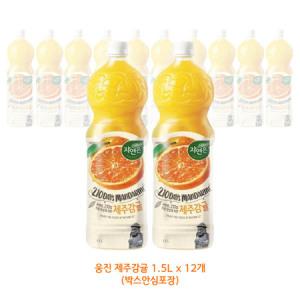 무료배송 웅진 제주감귤 1.5L x 12개pet(박스안심포장) 감귤주스