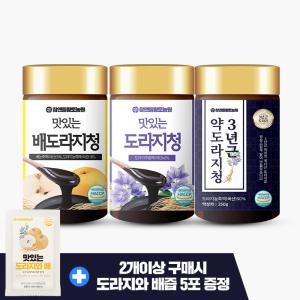 [목건강 감기예방] 국내산 도라지청 3종 250g 3년근 약도라지/배도라지/도라지청+쇼핑백 선택