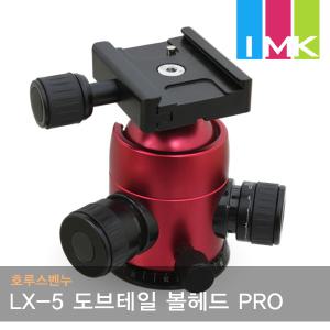 호루스벤누 LX-5 도브테일 볼헤드 PRO(레드/플레이트)