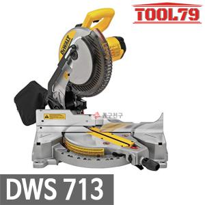 디월트 DWS713 10인치 각도절단기 DW713 후속