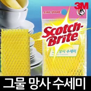 3M 스카치브라이트 베이직 그물망사 수세미 1매입 쓰리엠수세미 설거지 주방청소