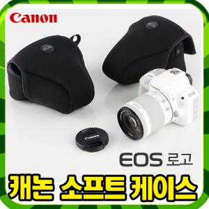 무료배송 IFG정품 캐논 소프트 바디 케이스 EOS100D/EOS700D/EOS650D/EOS600D/EOS550D/400D/속사케이스/스펀지케이스