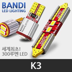 반디 K3 / 더뉴k3 LED 실내등 풀세트