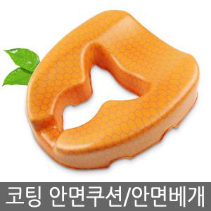 케어메이트 코팅안면쿠션 마사지 얼굴베개