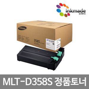 삼성 MLT-D358S 정품토너 SL-M4370LX SL-M5370LX