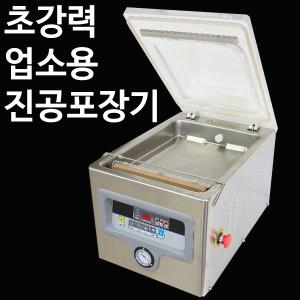 업소용 진공포장기 cv-300,cv-400/족발,육가공,수비드