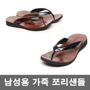 국산 남성용 가죽 플립플랍 쪼리 샌들 남성조리