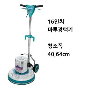 씨에스텍 마루광택기 돌돌이 CS-16마루광택기