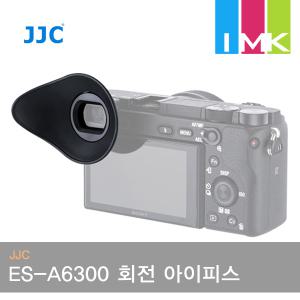 JJC ES-A6300 회전 아이피스 (소니 FDA-EP10 타입)