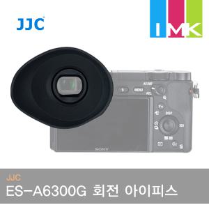 JJC ES-A6300G 회전 아이피스 소니 FDA-EP10 아이컵