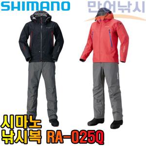 시마노 낚시복 RA-025Q 바다 낚시복 갯바위 선상