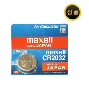 CR2032 3V MAXELL 파나소닉 도시바 소니 CR2032 배터리홀더 리모콘 리모컨 계산기 스마트키 건전지