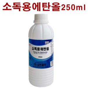 소독용 에탄올250ml 소독약 알콜 청소용 알코올 솜