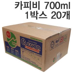 카피비 700ml 20개(한박스)/찌든때/기름때/제거제/차량용/세제/다용도/다목적세제/피비원/파워피비/엘케이