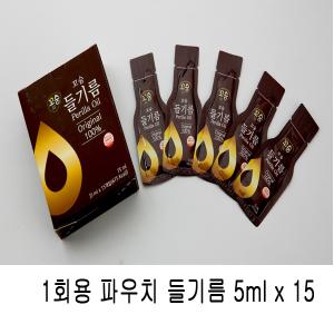 꼬숨 수입산 1회용파우치 들기름 5ml x 15