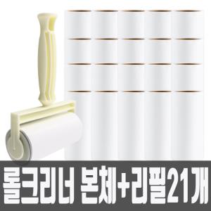 국산 테이프크리너 대용량 모음  /먼지제거/리필/돌돌이/찍찍이/청소용품/롤크리너/롤테이프/리필/