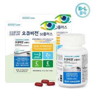 바슈롬 오큐비전 50 플러스 눈 건강 루테인 750mg 60캡슐 2개