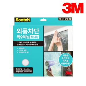 3M 스카치 외풍차단 특수 비닐 특대형 방풍 우풍 바람막이 방한 단열 창문