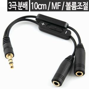 3극 AUX 분배기케이블 3.5mm 스테레오 분배 Y형 이어폰 스피커 듀얼 음향 잭