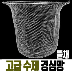 ZRZ 고급 수제 경심망 낚시 그물망 뜰망 바다 뜰채망 후레임망 촘촘한  깊은망