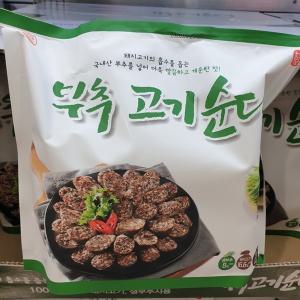 코스트코 맛보장 해드림 부추 고기순대 500G x 3개입