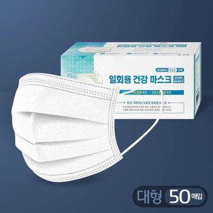 [아트박스]/위드마켓 MB필터 3겹 일회용마스크50매 화이트