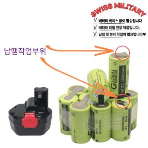 SWISS MILITARY 충전 배터리 리필 14.4V 1300mA 1SET