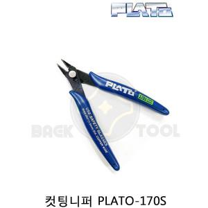 플라토 정밀 컷팅니퍼 170S 전자니퍼 PLATO 미니 신형