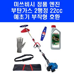 신모델 고급형 미쓰비시 TL231 LPG 부탄 가스 견착식 예초기 미쯔비시 TL231 LPG 엔진 벌초기 제초기 고급형 2행정 오일 포함