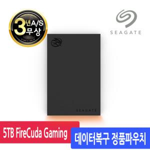 SEAGATE FireCuda Gaming HDD 5TB 데이터복구 씨게이트 외장하드