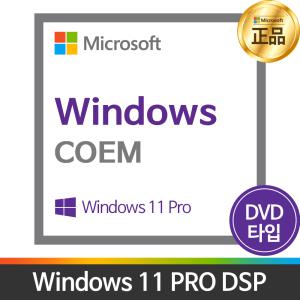 [마이크로소프트]Windows 11 Pro 정품 윈도우11 프로 (DSP/한글/64bit/DVD)