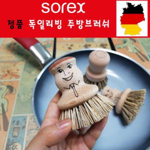 소렉스 독일 브라운 팟 브러쉬 후라이팬 접시 솔 주방 용품 타공팬 그릴 수세미