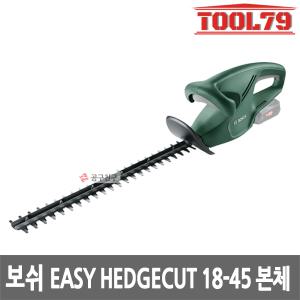 보쉬 EasyHedgeCut18v-45 충전헤지커터 18V 날길이450mm 이지헤지컷