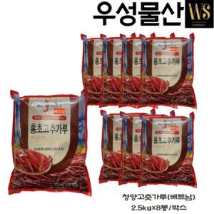 베트남고추가루 2.5kg*8봉,20kg/박스 아주 매운 땡초100% 청양고추가루 고운굵기